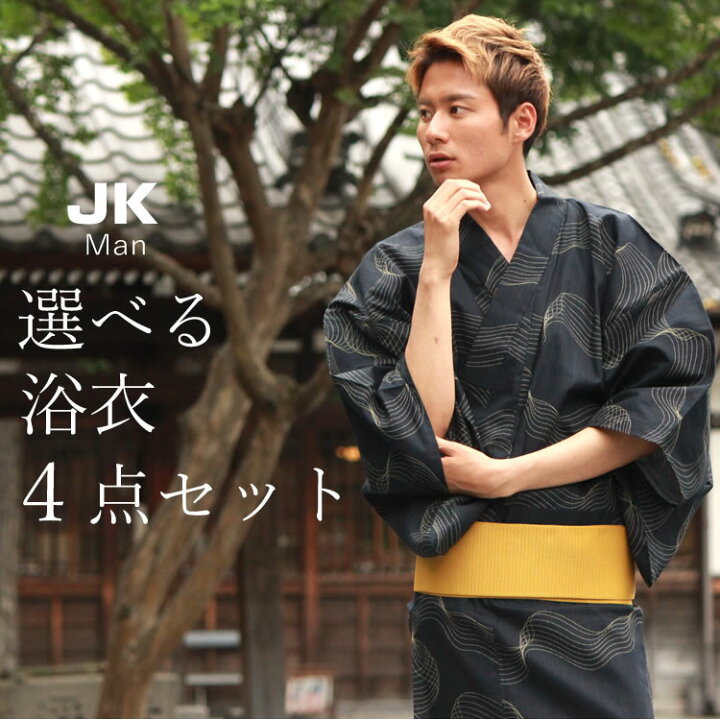 楽天市場 浴衣 メンズ セット おしゃれ 4点セット M L 全6柄 Jk Man ジュンココシノ 姉妹 ブランド 浴衣 帯 下駄 腰紐 メンズ浴衣セット ワンタッチ 角帯 に変更可能 黒 紺 作り帯 花火大会 夏祭り 男性 紳士 メンズフ 京都 きもの京小町