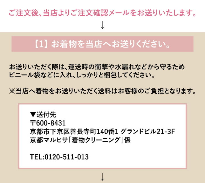楽天市場】着物クリーニング 3点セット 着物 長襦袢 帯 丸洗い 卒業式 入学式 結婚式 保存 シミ抜き プレス加工 訪問着 振袖 留袖 洗濯 正絹 メンテナンス 京洗い クリーニング フォーマル 和装 和服 着物 送料無料 : 京都 きもの京小町 楽天市場】着物クリーニング 3点セット 着物 長襦袢 帯 丸洗い 卒業式 入学式 結婚式 保存 シミ抜き プレス加工 訪問着 振袖 留袖 洗濯 正絹 メンテナンス 京洗い クリーニング フォーマル 和装 和服 着物 送料無料 : 京都 きもの京小町