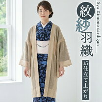 楽天市場】紋紗 羽織（カラーベージュ）の通販