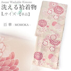 洗える着物 袷 小紋 Lサイズ ちりめん 単品 ベージュ ピンク 菊 レディース 仕立て上がり 百華 MOMOKA 和装 和服 きもの プレタ 春 秋 冬 きもの カジュアル 可愛い 普段着 ポリエステル