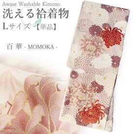 洗える着物 袷 小紋 Lサイズ ちりめん 単品 ベージュ 菊 レディース 仕立て上がり 百華 MOMOKA 和装 和服 きもの プレタ 春 秋 冬 きもの カジュアル 可愛い 普段着 ポリエステル