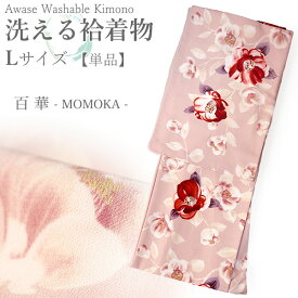 洗える着物 袷 小紋 Lサイズ ちりめん 単品 ピンク 椿 レディース 仕立て上がり 百華 MOMOKA 和装 和服 きもの プレタ 春 秋 冬 きもの カジュアル 可愛い 普段着 ポリエステル