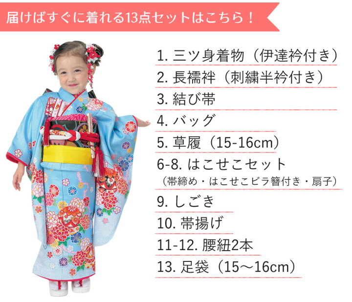 楽天市場】着物 3歳 フルセット 13点セット 全10柄 七五三 お正月  