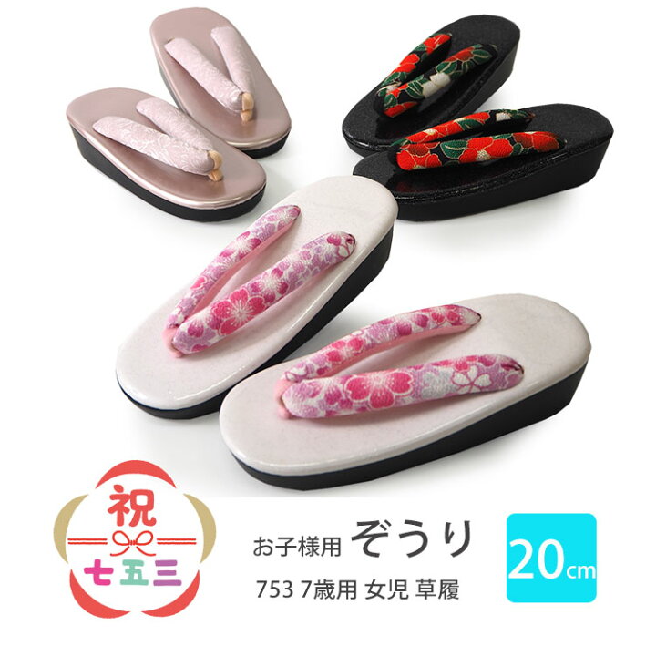 コスプレに！七五三用品 7歳女の子用着物 110センチ 草履20センチ