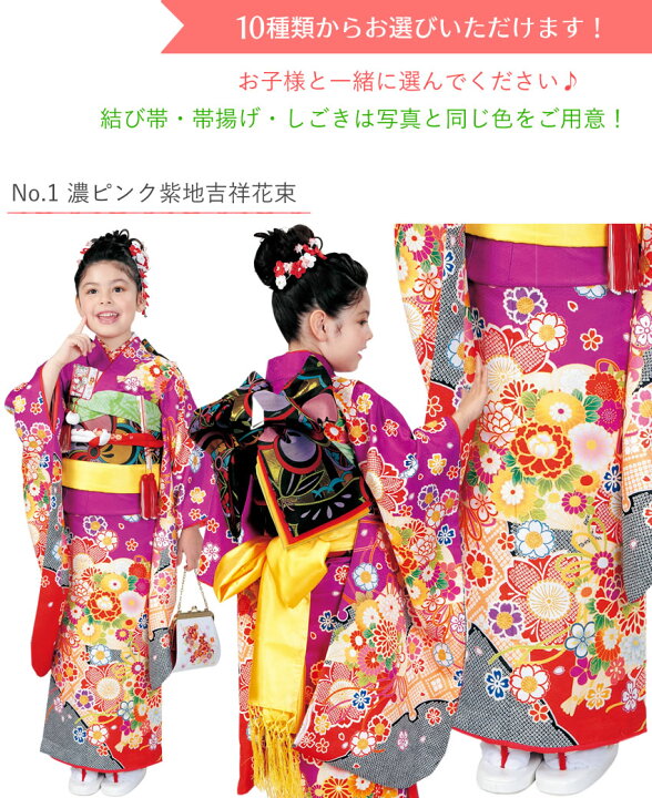 楽天市場】着物 7歳 フルセット 13点セット 全10柄 七五三 お正月 