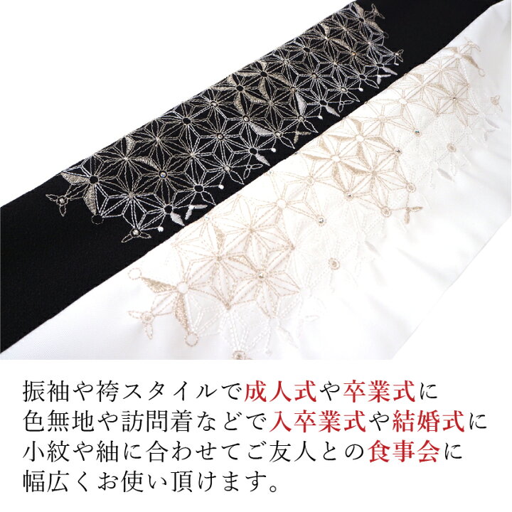 楽天市場】半衿 刺繍 麻の葉 ラインストーン 2色 シルバー ホワイト 黒 