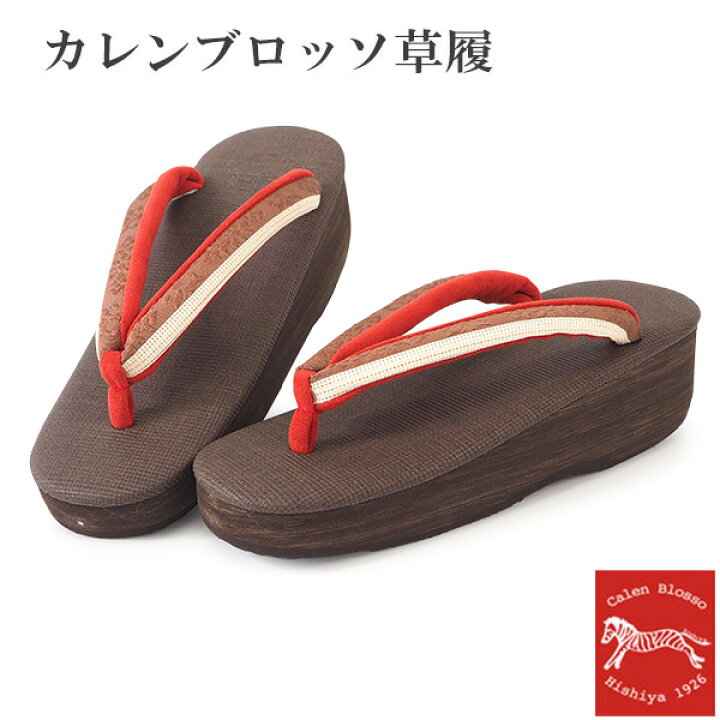 楽天市場】カレンブロッソ 草履 単品 L ブラウン 台 ピンクブラウン 