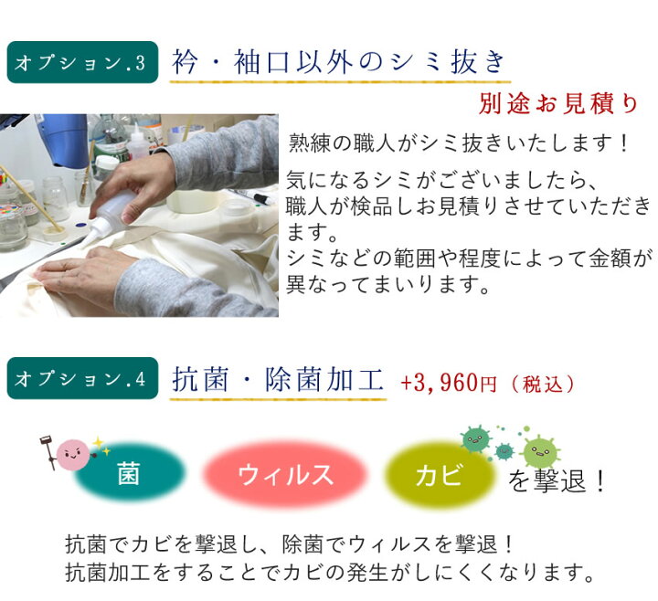 楽天市場】着物クリーニング ガード加工セット 着物を丸洗いして 