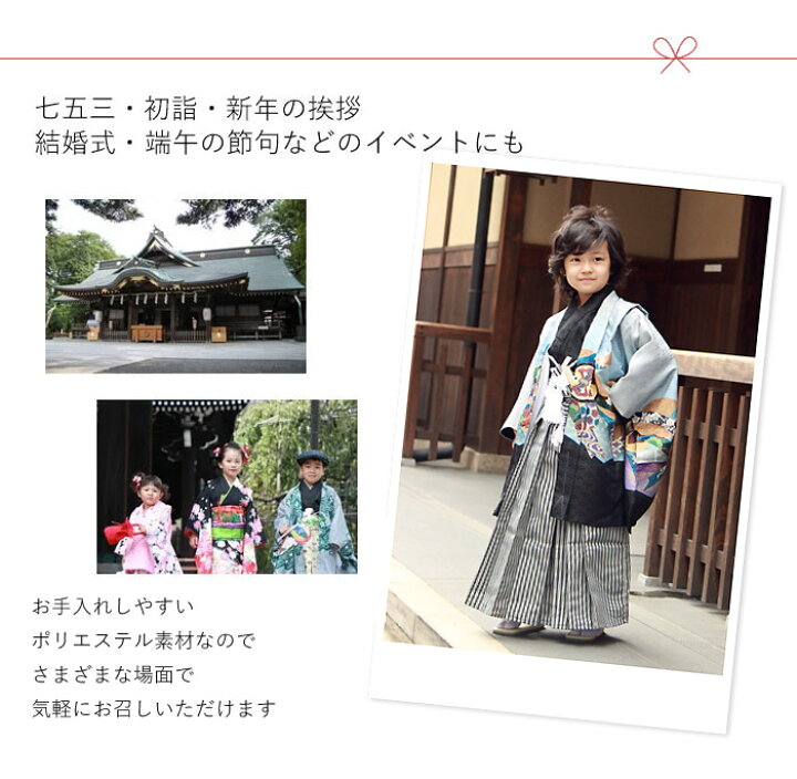 楽天市場】七五三 男の子 ジュニア 袴7点セット 縞柄 黒 紺 紐下60cm 