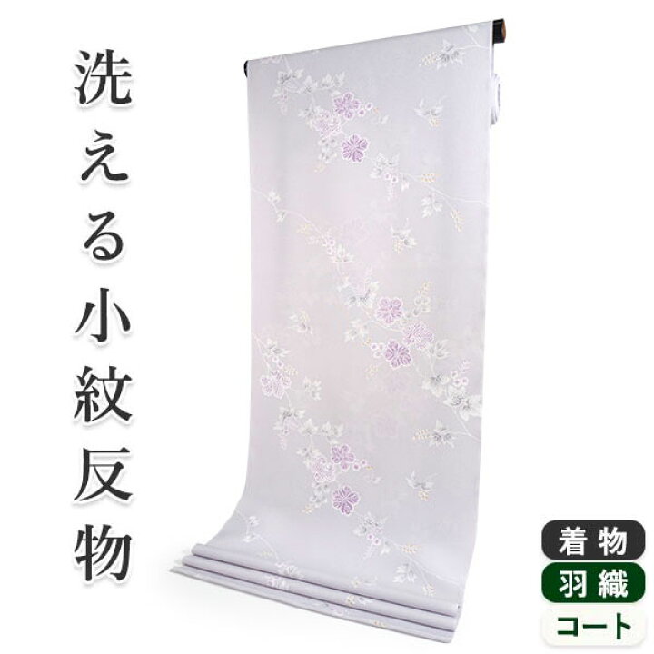 楽天市場】洗える 着物 反物 単品 レディース ライトグレー地 ツタに花 