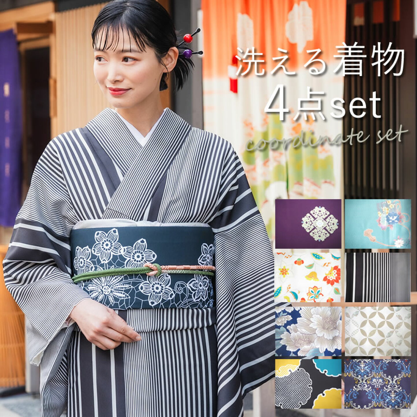 楽天市場 | 京都 きもの京小町 - 特別な日をもっと素敵に。着物で 