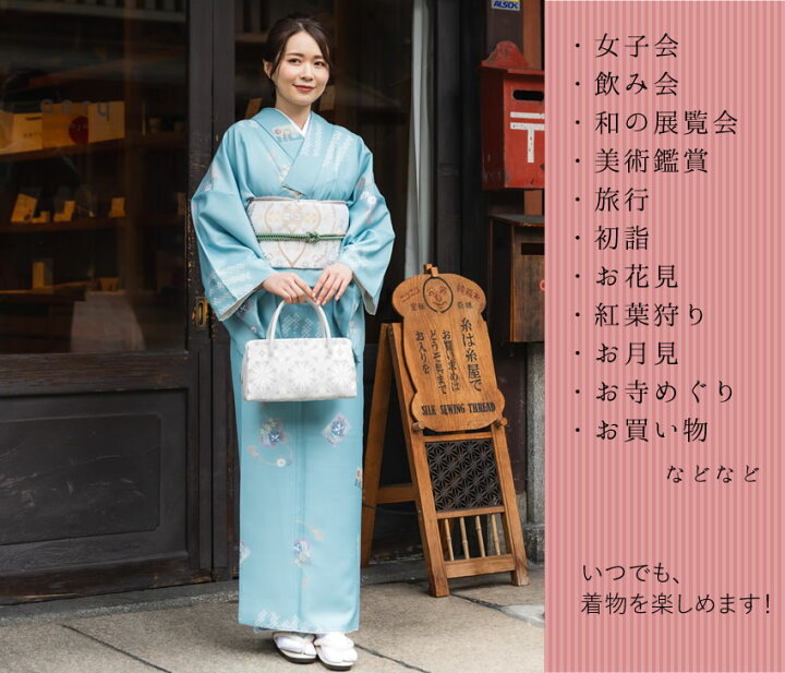 楽天市場】着物 セット 4点セット 8柄 洗える着物 袷 洗える 名古屋帯  