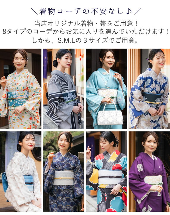 楽天市場】着物 セット 4点セット 8柄 洗える着物 袷 洗える 名古屋帯 