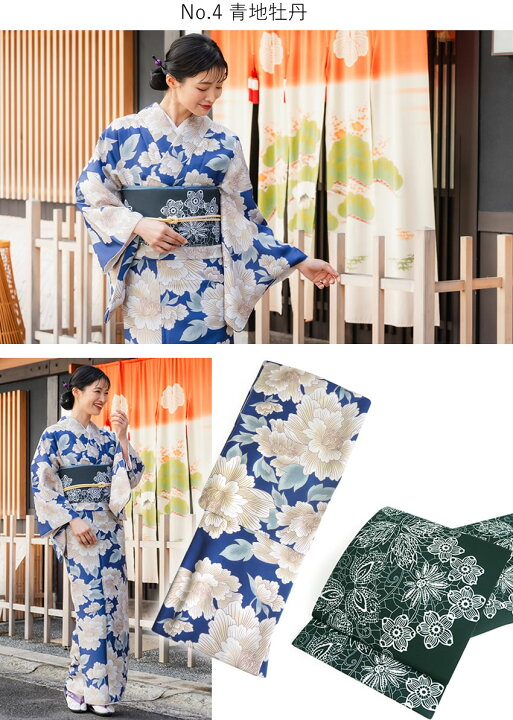 楽天市場】着物 セット 4点セット 8柄 洗える着物 袷 洗える 名古屋帯  