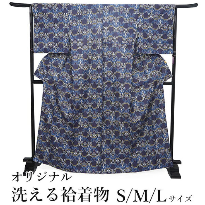 楽天市場】洗える着物 袷 小紋 S M L サイズ 仕立て上がり 単品 青地  