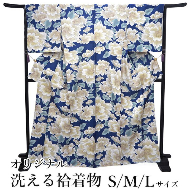 楽天市場】洗える着物 袷 小紋 S M L サイズ 仕立て上がり 単品 青地 