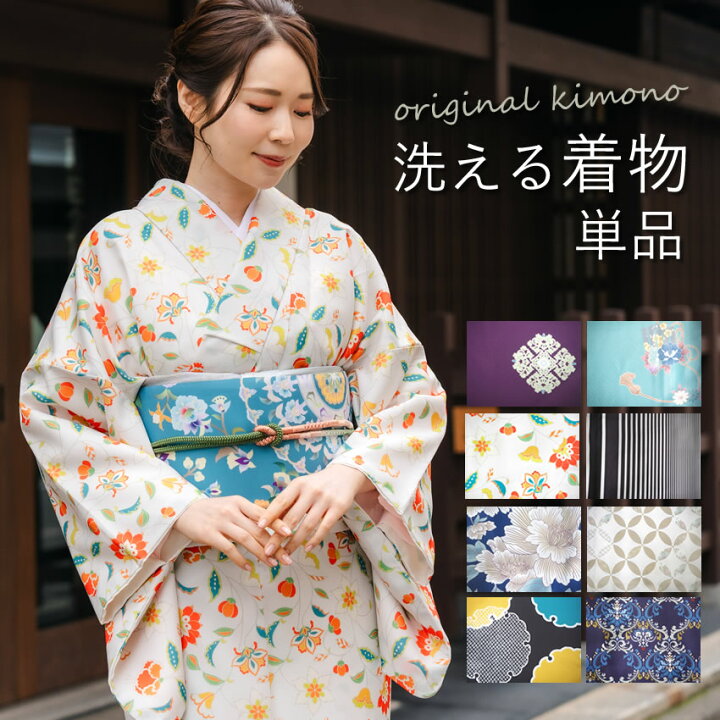 楽天市場】【セール価格】洗える着物 袷 小紋 S M L サイズ 仕立て 