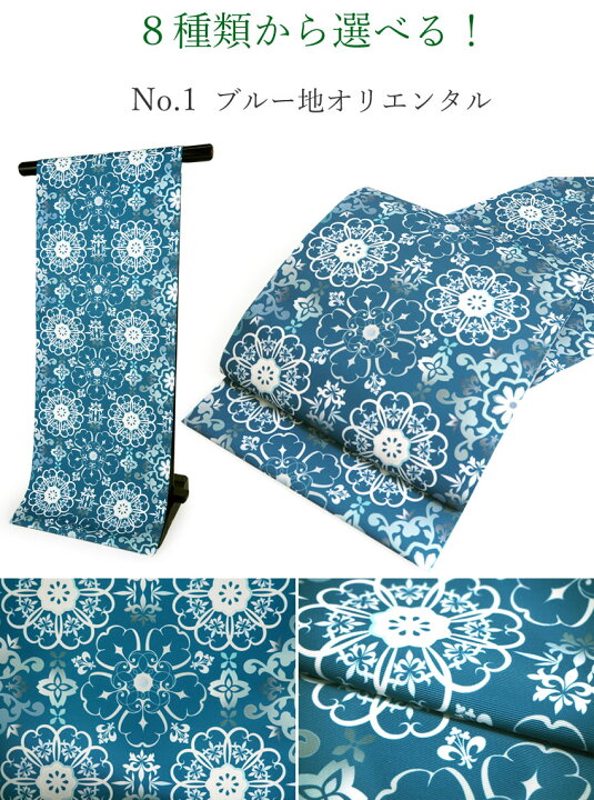 楽天市場】名古屋帯 日本製 洗える 単品 オリジナル 8柄 ブルー 薄灰緑  