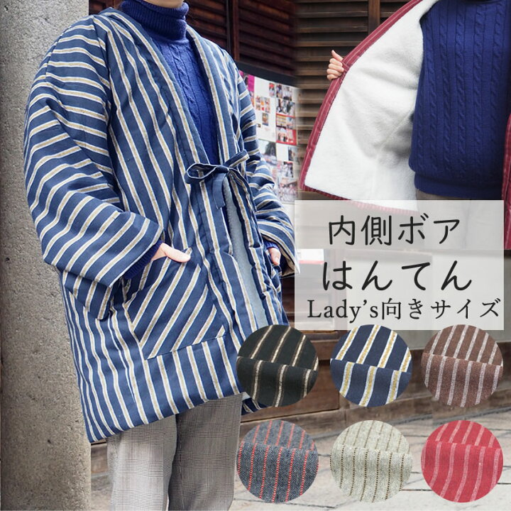 楽天市場】半纏 裏ボア レディース向きサイズ 男女兼用 6色 薄グレー 