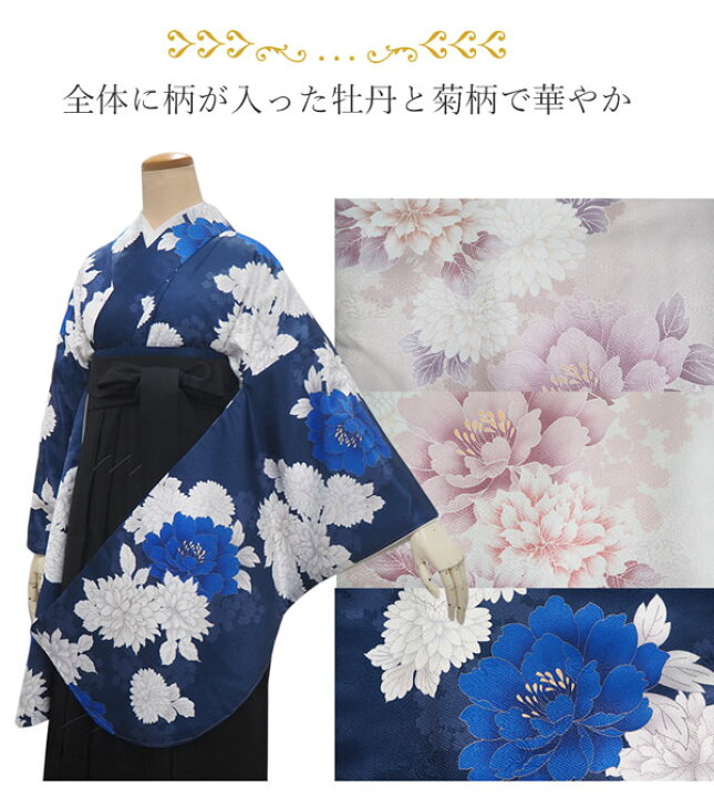 楽天市場】卒業式 二尺袖 着物 袴用 単品 牡丹 菊 ベージュ ピンク 