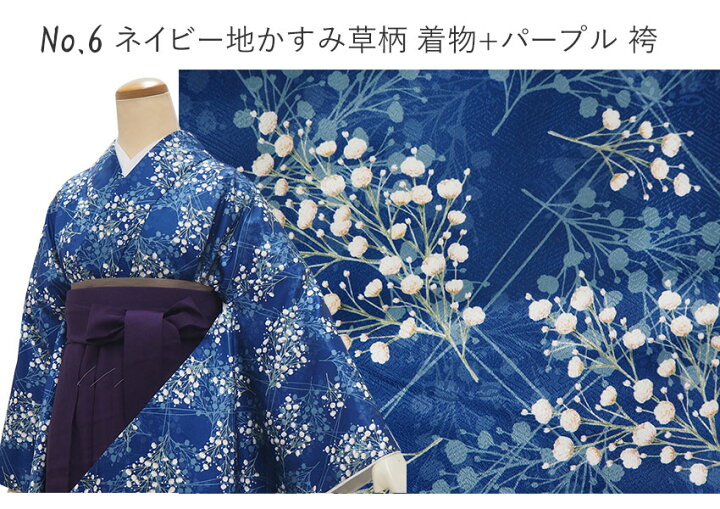 かすみ様専用正絹ブルー小紋 （花柄刺繍 ベージュ 着物色々4点（着物 