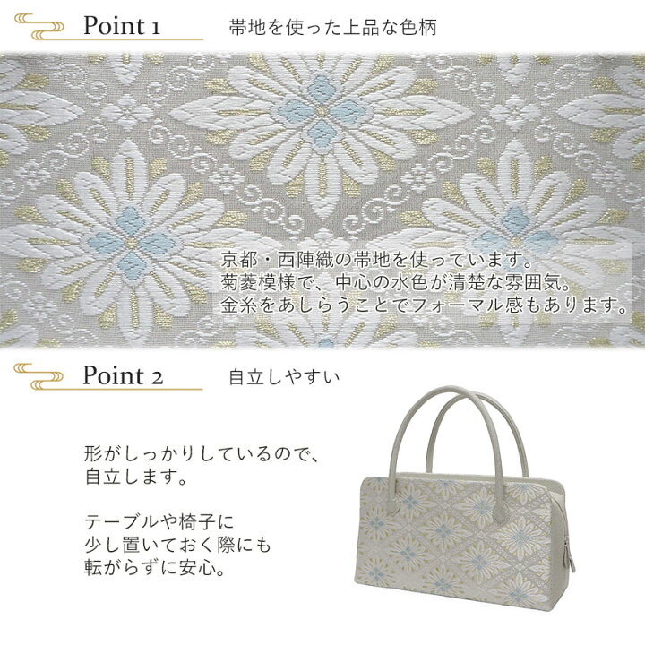 楽天市場】バッグ 着物 礼装 フォーマル 正絹 レディース 単品 白 水色 