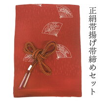 楽天市場】帯揚げ エンジの通販 
