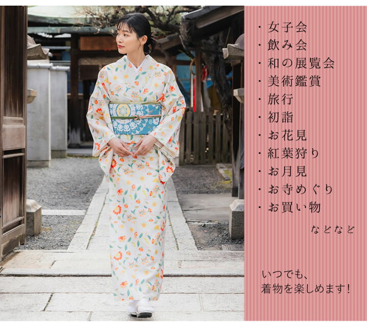 楽天市場】着物 セット デビュー 19点 フルセット オリジナル 袷  