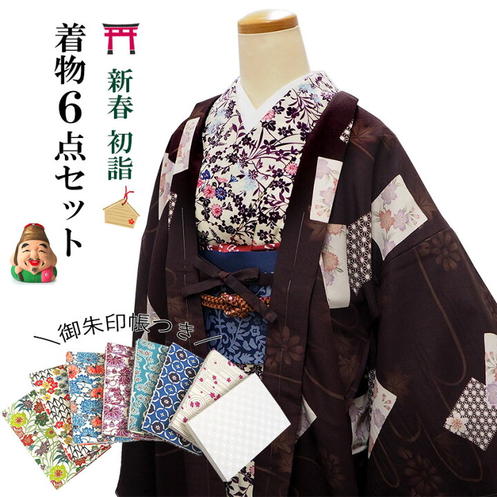 楽天市場】着物 初詣 コーディネートセット 6点セット きもの 