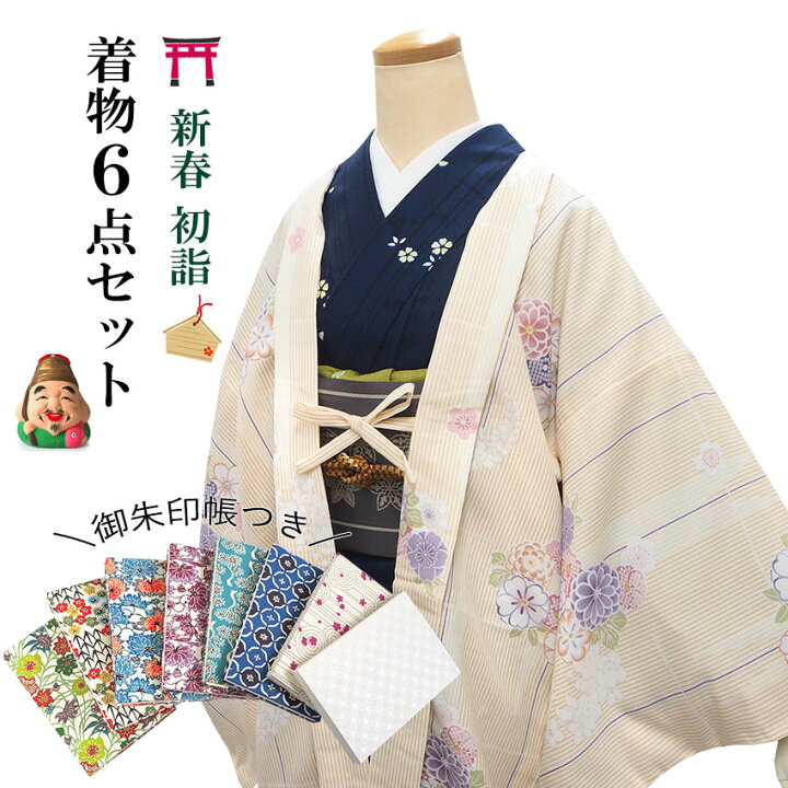 楽天市場】着物 初詣 コーディネートセット 6点セット きもの 羽織 
