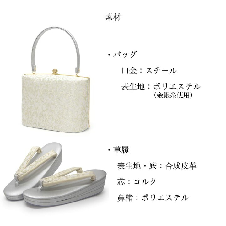 楽天市場】草履バッグセット レディース フォーマル 佐賀錦 S M L LL 