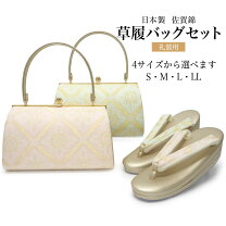 楽天市場】草履バッグセットllサイズ 礼装用の通販 