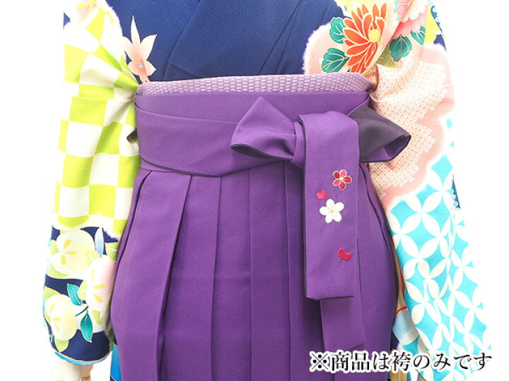 楽天市場】袴 単品 卒業式 紫 ぼかし 梅 刺繍 S サイズ パープル 