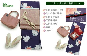 【一年まるごと着物生活福袋36点セット】
