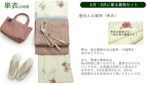【一年まるごと着物生活福袋36点セット】