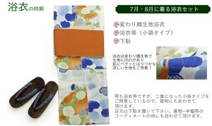 【一年まるごと着物生活福袋36点セット】
