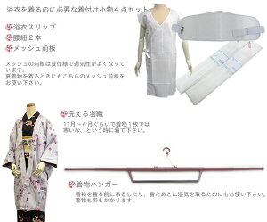 【一年まるごと着物生活福袋36点セット】