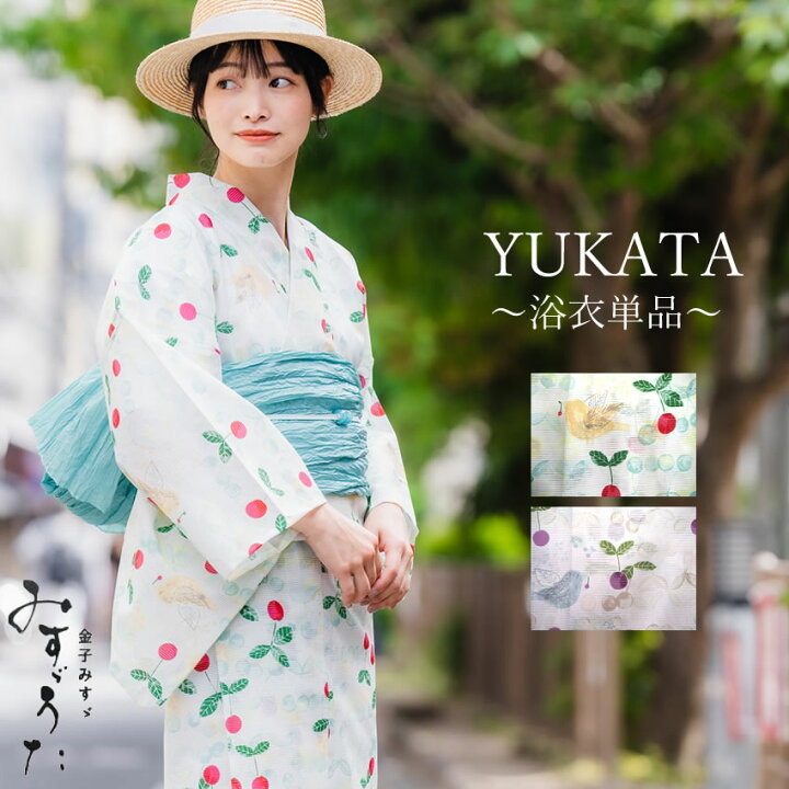 楽天市場】浴衣 レディース 単品 みすずうた フリーサイズ りこうな桜 