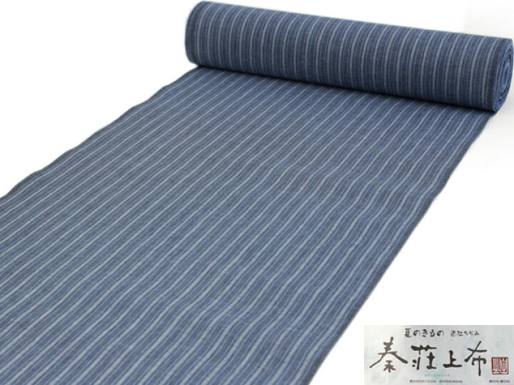 楽天市場】夏着物 反物 秦荘上布 綿麻 藍色地縞柄 女性 単衣 反物のみ 