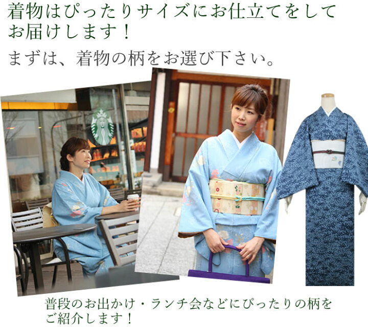 楽天市場】着物 セット 東レ 着物 反物 絹名古屋帯 2点セット お仕立て  