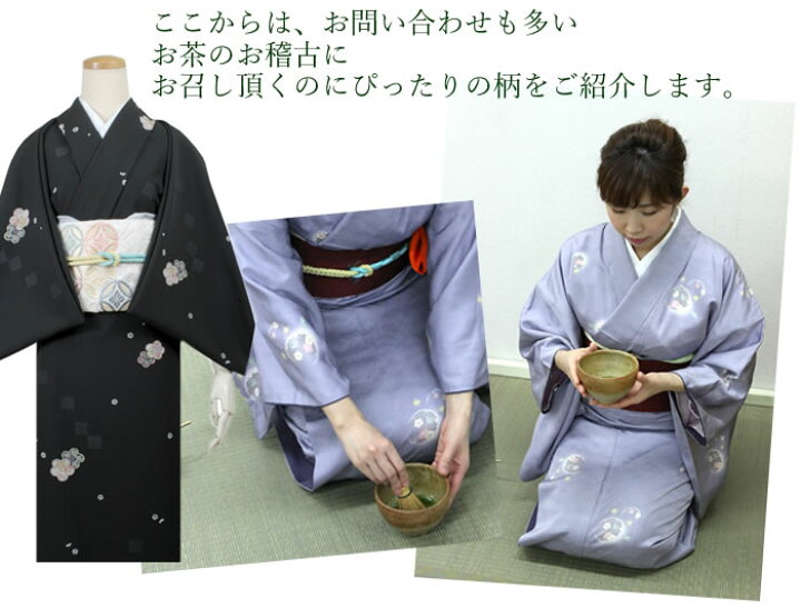 楽天市場】着物 セット 東レ 着物 反物 絹名古屋帯 2点セット お仕立て  