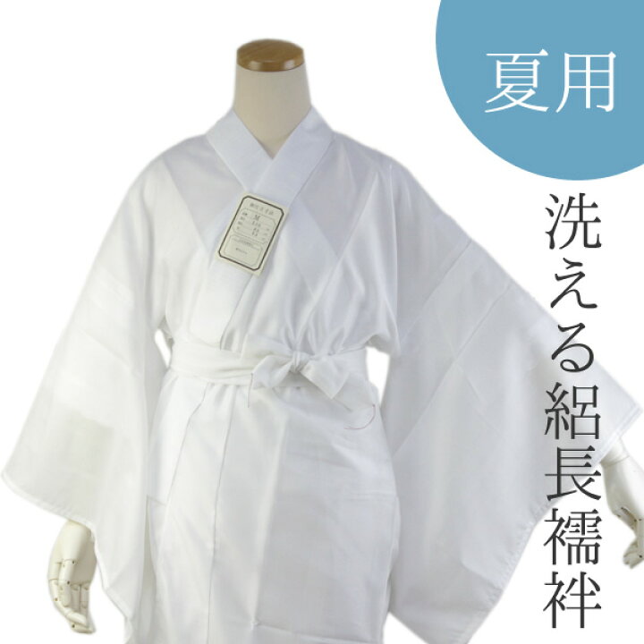 楽天市場】長襦袢 夏 絽 洗える長襦袢 半衿付 白 S M L サイズ  