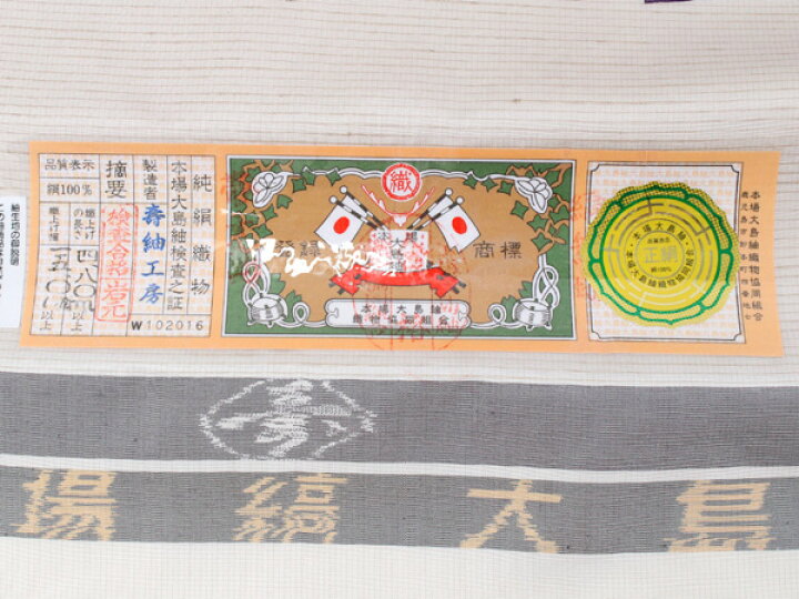 楽天市場】正絹 名古屋帯 単品 紬 生成り 紫 青 緑 葡萄 ボタニカル 柄 