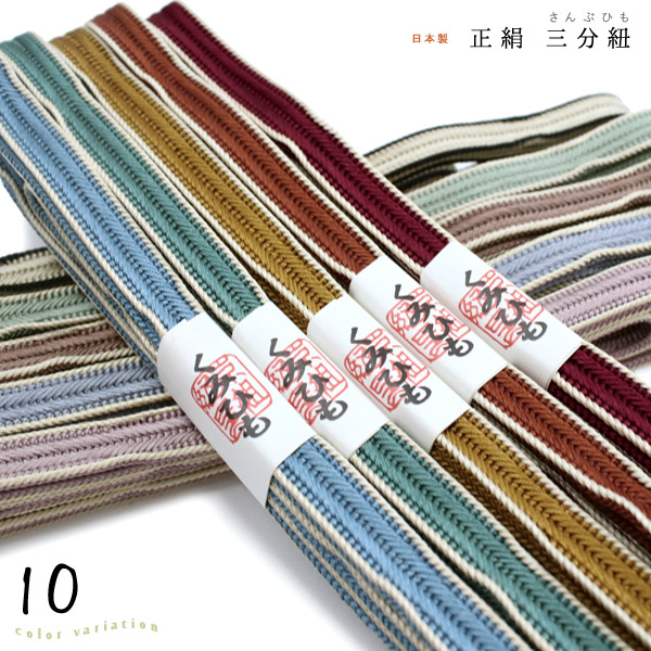 三分紐 帯締め 三分紐 帯締め 正絹 笹波 組紐 井上工房 シリーズ全25色日本製 Mサイズ 三分〆 帯〆