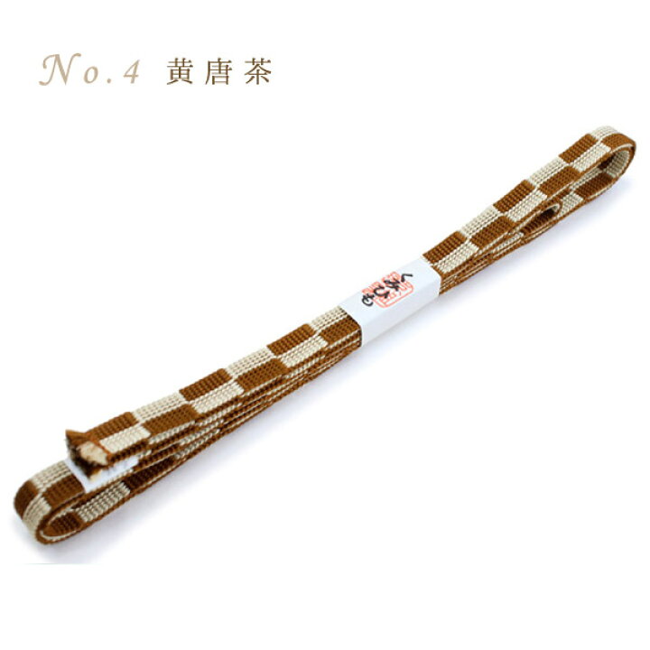 楽天市場】三分紐 帯締め お洒落 粋 単品 正絹 市松格子 12色 赤 青 紺 