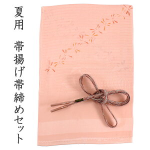 帯揚げ 帯締め セット 夏用の通販・価格比較 - 価格.com