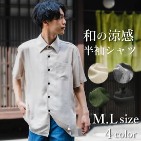 半袖シャツ メンズ M L サイズ 4色 ベージュ グレー カーキ ブラック 涼しいバンブー素材 竹繊維 日本製 父の日 ギフト