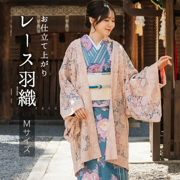 楽天市場】着物 レース羽織 サーモンピンク 花柄 Mサイズ ちりよけ 
