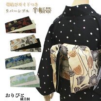 楽天市場】半幅帯 ベージュの通販 