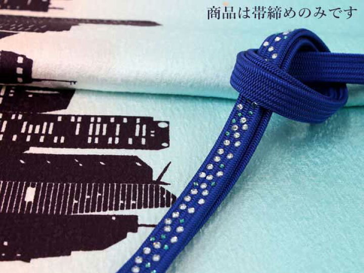 楽天市場】帯締め 単品 正絹 衿秀 平組 カジュアル向き 青 ライン 